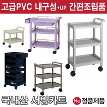 미용실카트 6단 36x44x86 플라스틱카트 드레싱카서랍식 대형 왜건 트레이 바퀴형 이동식, 501그레이
