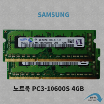 삼성전자 노트북용 DDR3 4GB PC3-10600S 중고램4기가 중고메모리