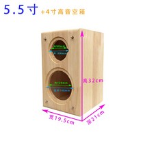 자작스피커 빈통 스피커 빈 상자 케이스 DIY 4~8인치, B