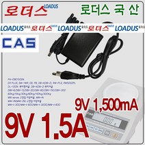 카스 카스전자저울 9V 1.5A어댑터, 1개, 어댑터