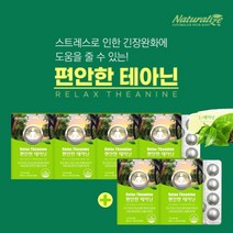 시댁스트레스 가슴답답한증상 가슴두근거림 불안한 마음 불안증상 긴장완화 테아닌 홧병 울화 시댁 스트레스 불안장애 가슴 감정 기복 다혈질 충동 릴렉스 편안한 상태 에 좋은 긴장 불안감, 4+2(6개월분), 0.8g, 1개