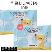 보호리 강아지 목욕 물티슈 퀵 클린 샤워티슈 10매, 2팩