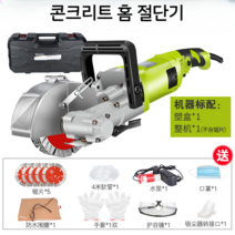 벽절단 콘크리트 홈파기 바닥 도로 커팅기 세트 1800W 동영상 포함, (콘크리트 홈 절단기/옵션이미지 참고)