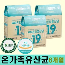 패밀리유산균 온가족 장에좋은 혼합 유산균 장건강 3개 약 3개월 유아 어린이 학생 엄마 아빠 어르신 할머니 할아버지 가족이먹는 배변활동 원활 도움 장내 유익균 프로바이오틱스