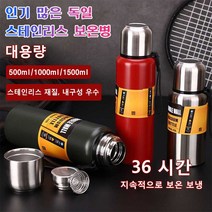 휴대용 스테인리스강 보온병 여행보온병 아웃도어 관광주전자 대용량 36시간 보온 진공단열 스포츠 보틀, 500ml, 블랙