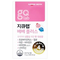 일동 지큐랩 베베플러스 프로바이오틱스 60g 30일분 장건강 아기유산균 신생아유산균 어린이유산균
