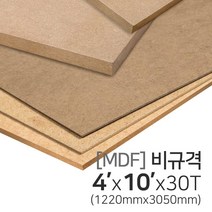 우드백화점 비규격MDF6T~30T@4*10_@5*8 MDF/합판/목재/인테리어, 30Tx1220x3050