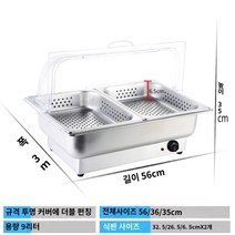 호텔 업소용 웨딩홀 뷔페 워머 전기 차핑디쉬, 투명 PC 커버에 이중 타공 9L로 2년간 품질