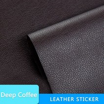 자체 접착 가죽 수정 수리 패치 스틱-소파 자동차 좌석 보조금 PU 벽 종이 방수, 50CM x 137CM, Deep Coffee
