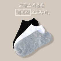 로미홀리 씽씽발 여자발목양말 여성발목양말 단목양말 학생양말 여성용 학생 여자 스니커즈 양말 삭스 10켤레 세트 S33