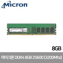 마이크론 PC용 메모리 DDR4 8GB PC4 25600 3200MHz (벌크)