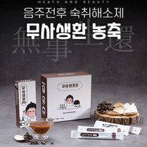 숙취해소제 무사생환 농축 30포, 농축 1개(30포)