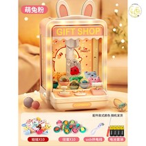 인형뽑기 뽑기기계 뽑기장난감 사탕뽑기 미니기계 게임기 캔디머신 장난감 선물 키덜트, 토끼【10인형+10볼+usb】