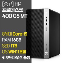 HP 프로데스크 400 G5 MT 8세대 Core-i5 RAM 16GB 윈도우11 SSD탑재 중고 컴퓨터 데스크탑 PC, 02_Core-i5/16GB/512GB+500GB