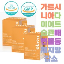 직장인다이어트 간편한다이어트보조제 잔변감 오라뷰 장운동 피쉬콜라겐 유산균 식이섬유 다이어트도움 스틱 20대 오라뷰 30대 40대 환 멱기편한환타입