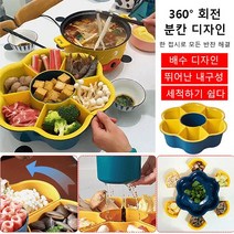 샤브샤브 모둠 물빠짐 바구니 회전식 접시 샤브샤브 접시세트, 퍼플&엘로우, 2