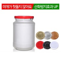 유리병 잼병 (불투명)과립490(부식) (A) 70파이 (철마개), 빨강, 1개