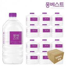 몽베스트 생수 1L x 12개 (안전박스포장), 상세페이지 참조, 상세페이지 참조