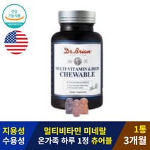 닥터 철분 데일리 원데이 하루 멀티비타민 츄어블90정 3개월 미국산 가족 어린이 성장기 청소년 필수 종합 비타민B1 B6 B2 B12 나이아신 비타민A C D E 엽산 씹어먹는 영양제