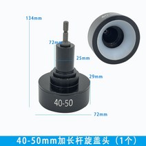 병 뚜껑 캡핑기 실링 포장기핸드형 마개 잠금, 40-50 긴 나사 헤드