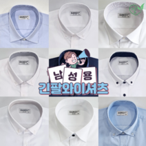 남성긴팔와이셔츠 남자정장 4계절