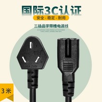 두유기 구양 DJ11BD30D 삼공 전원코드 분쇄기 세 번 꽂다 입 삽선 연결선 2460724780, 3메터 슬롯 전원코드