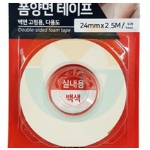 위센티브 폼 양면테이프 실내용 24MMX2.5M 양면접착테이프 차량양면테이프 자국안남는테이프