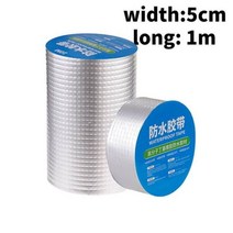 방근시트 지붕 누수 방지 알루미늄 호일 부틸 고무 방수 테이프 고온 저항 파이프 벽, 5cm x 1m, 1mm, 5cm X 1m