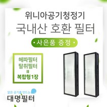 [국내제조][대명필터]AWP-50PTPC필터 위니아공기청정기호환필터/AWX-7PBD, 상세 설명 참조