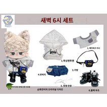신발 후드 화이트 안경 블랙 무속성인형옷 솜인형옷, 20cm(인형 미포함), 새벽 6시 세트