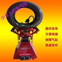 스탠드 타이어 확장기 익스텐션 펑크 수리 공압, 빨간색 타이어 확장기