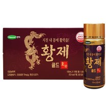한미 황제골드 100ml x 20병 +사은품 랜덤 안전포장 피로회복