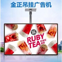 샤이니지 사 tv 모니터 키오스크 전자 김정 벽걸이 광고기 32 43 50인치 밀크티숍, 01 정부배급, 20 43인치 안드로이드 레드 터치스크린