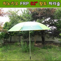 피노키오 FRP 황토파라솔 52인치, 1개, 52