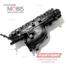 매니폴더-흡기 (283114A700) 그랜드 스타렉스 그랜드 스타렉스 특장 현대모비스부품몰