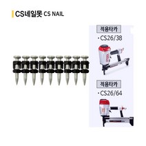 제일타카 타정기핀 CS2622(2000pcs)