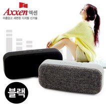 액센 패브릭 블루투스 스피커 BS22