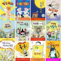 비룡소 문학상 수상작 선택구매 [전12권] 디다와 소풍 요정 빨간 머리 마녀 미로 두근두근 걱정대장 등, 12. 변신돼지