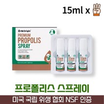 방고집 뉴질랜드 뿌리는 위생적인 휴대용 프로 플로 폴리스 스프 레이 래이 세틸피리디늄 자일리톨 멘톨 벤조산 사카린 나트륨 페퍼민트 향, 1개