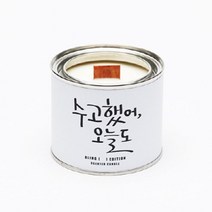 [천삼백케이] [블링에디션] 수고했어 오늘도 캘리캔들 - 300g, ROSE