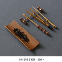 천연 대나무 다구 다칙 차침 집게 차판 차시 차협 세트, 대나무 다도 파트(5장)
