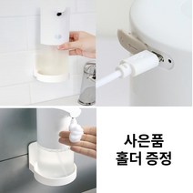충전식 자동 오토 거품 손세정기 디스펜서 핸드워시 퐁퐁 주방세제
