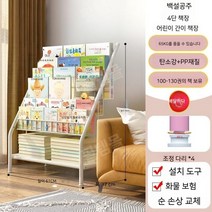 아기교구장 장난감 유아 어린이집 유치원 키즈카페 선반 렉 장난감 보관함 장난감 수납 심플, 4단 화이트