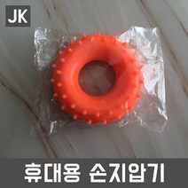 JK 휴대용손지압기 복지관 요양원 재활 노인운동, 원형(대)-오렌지, 1개