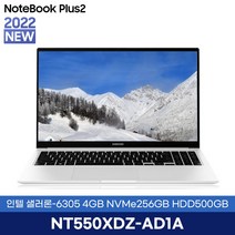 삼성전자 삼성노트북 플러스2 NT550XDZ-AD1A 4GB NVMe 256GB HDD 500GB 프리도스 가성비노트북, Free DOS, 셀러론, 화이트