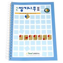 [WHITECONG] 시드 쌓기나무 교재2단계/예제 문제 해답, 쿠팡 본상품선택