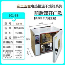 야채건조기 8채반 대형 전기 대용량 6단 농업용 고추 건조기 생선건조기 대형고추건조기식품건조기 농산물 8단, 101-3B 양문열림