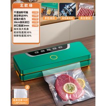 업소용진공포장기 음식포장기 진공포장기 실링 밀봉기 육수포장기 해산물, B