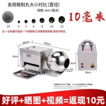 환 제조기 한약 만드는 기계 반자동 제환기 분말 한의원 조출기 알약 만들기, 10mm