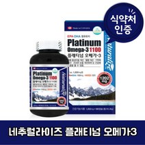 네추럴라이즈 플래티넘 오메가3 1100 EPA DHA 비타민D 6개월분 216.36g, 180캡슐×2개